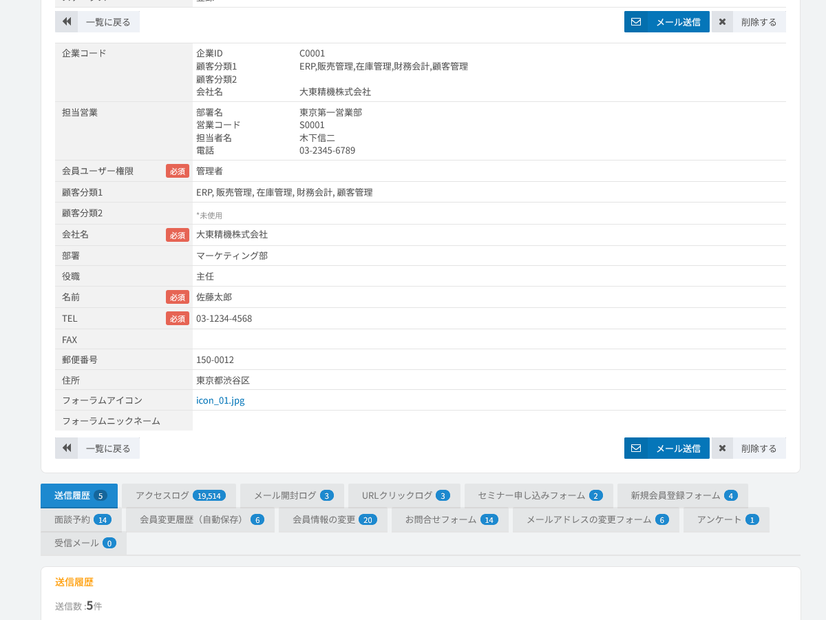 顧客のデータと施策を、ひとつにつなぐ